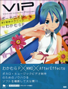 y VIP - Vocaloid Important Producer {[JChMVeNjbN ^ BNNV