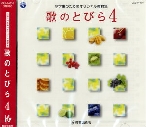 CD ŵ߂̃IWiޏW ̂̂Ƃт 4 ^ |p