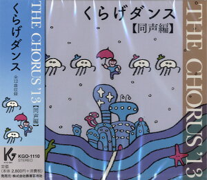 CD THE CHORUS �f13 ������ ���炰�_���X �^ ����|�p��