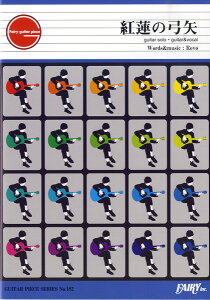 �y�� GP182 �M�^�[�s�[�X �g�@�̋|��^Linked Horizon �^ �t�F�A���[