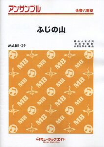 y MABR29 ǁEATu ӂ̎RyǘZdtz ^ ~[WbNGCg