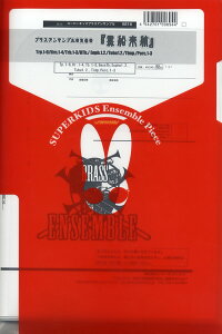 �y�� �u���X�A���T���u���V���[�Y �y���w���D���q�xK18�{Perc�D�iTp��6Hrn��4Tb��3BassTbEuph��2Tuba��2TimpPerc �^ �X�[�p�[�L�b�Y���R�[�h