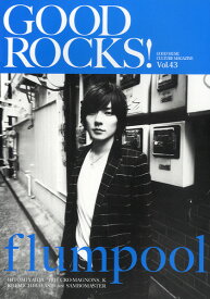 花になれ Au Kddi Lismo Cmソング 歌 Flumpool 作詞 作曲 編曲 百田留衣 Chordwiki コード 譜共有サイト