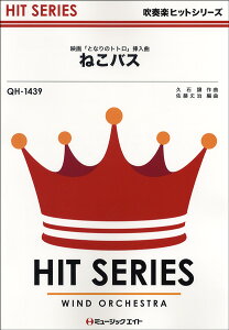 y QH1439 tyqbgV[Y ˂oX^fuƂȂ̃ggv} ^ ~[WbNGCg