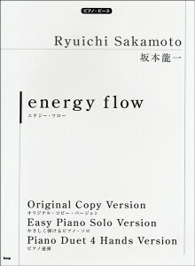 �y�� �s�A�m�s�[�X ��{���� energy flow �^ �P�C�E�G���E�s�[