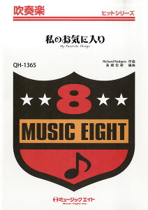 y QH1365 tyqbgV[Y ̂Cɓ MY FAVARITE THINGS ^ ~[WbNGCg