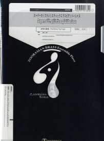 楽譜 ズーラシアンブラスシリーズ 楽譜『スーパーカリフラジリスティックエクスピアリドーシャス』K5 ／ スーパーキッズレコード