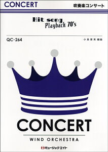 �y�� QC264 ���t�y�R���T�[�g �q�b�g�\���O�E�v���C�o�b�N70�fs�y�I���f�}���h�z �^ �~���[�W�b�N�G�C�g