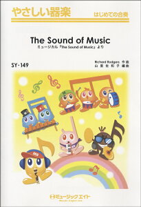 �y�� SY149 �₳������y The Sound of Music�^�~���[�W�J���iThe Sound of Music�j��� �^ �~���[�W�b�N�G�C�g
