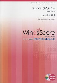 楽天市場 楽譜 トロンボーン アニメの通販 楽天市場 楽譜 トロンボーン アニメの通販