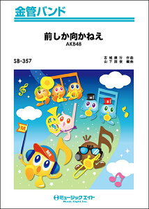 y SB357 ǃoh O˂^AKB48 ^ ~[WbNGCg