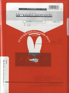 y yldtV[Y ywMOONLIGHT SERENADEx ^ X[p[LbYR[h