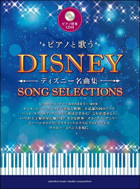 楽天市場 ホールニューワールド ピアノ 伴奏 楽譜の通販
