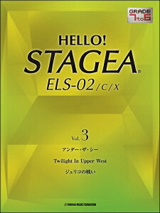 �y�� HELLO�ISTAGEA ELS�|02�^C�^X 7�`6�� Vol�D3 �^ ���}�n���y�U����