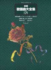 y vtFbViE[X S̗wȑSW 7 ^ SyoŎ