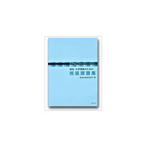 �y�� ���Z�E��w�󌱂̂��߂� �����ۑ�W �^ ���y�V�F��