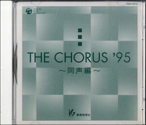 CD THE CHORUS �f95 ������ �^ ����|�p��