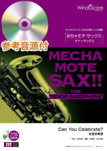 yʌ ypNAt@Ctz y ߂ჂeETbNX`ei[TbNX` Can You CelebrateHiei[TbNXE\jsAmtEf ^ EBYXRA