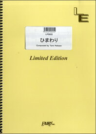 楽天市場 葉加瀬太郎 ひまわり コードの通販 楽天市場 葉加瀬太郎 ひまわり コードの通販