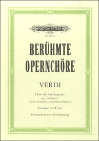 楽譜 GYC00077459ヴェルディ オペラ「ナブッコ」より 行けわが思いよ、金の翼に乗って ／ ペータース社