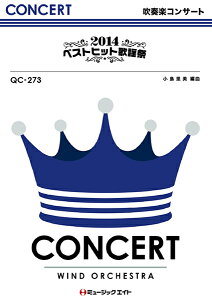 y QC273 tyRT[g 2014xXgqbg̗w ^ ~[WbNGCg