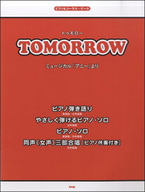 楽天市場 ミュージカル アニー トゥモローの通販