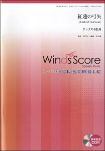 �y�� �؊ǃA���T���u���y�� �g�@�̋|��^Linked Horizon ���T�b�N�X4�d�t�� �Q�l����CD�t �^ �E�B���Y�X�R�A