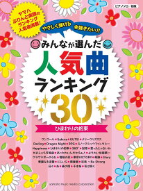 楽天市場 がむしゃら行進曲 ピアノの通販 楽天市場 がむしゃら行進曲 ピアノの通販
