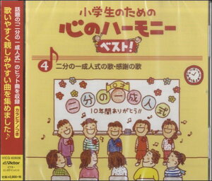 CD ŵ߂̐S̃n[j[xXg4`񕪂̈ꐬl̉́Eӂ̉ ^ WFXtB[(rN^[)