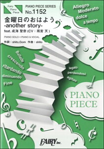 �y�� PP1152 �s�A�m�s�[�X ���j���̂��͂悤�|another story�|feat�D���C ���ށiCV:�J�{ �V�j�^HoneyWorks �^ �t�F�A���[