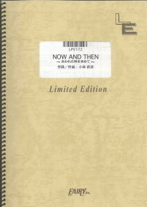 y LPV172 sAmH[J NOW AND THEN `ꂽ߂ā`^MY LITTLE LOVER ^ tFA[If}h