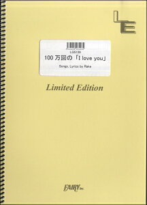 �y�� LGS128 �M�^�[�\�� 100����́uI love you�v�^Rake �^ �t�F�A���[�I���f�}���h