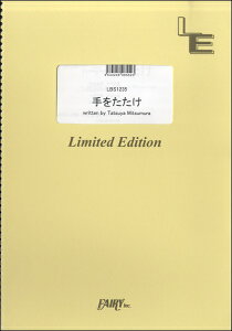 �y�� LBS1235 �o���h�X�R�A ����������^NICO Touches the Walls �^ �t�F�A���[�I���f�}���h