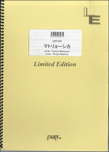 �y�� LBS1255 �o���h�X�R�A �}�g�����[�V�J�^NICO Touches the Walls �^ �t�F�A���[�I���f�}���h