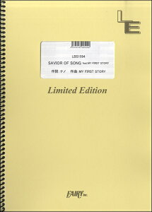 �y�� LBS1594 �o���h�X�R�A SAVIOR OF SONG feat�DMY FIRST STORY�^�i�m �^ �t�F�A���[�I���f�}���h