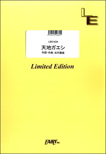 �y�� LBS1634 �o���h�X�R�A �V�n�K�G�V�^NICO Touches the Walls �^ �t�F�A���[�I���f�}���h