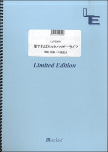 楽譜 スコア Hey Say Jumpの人気商品 通販 価格比較 価格 Com 楽譜 スコア Hey Say Jumpの人気商品 通販 価格比較 価格 Com