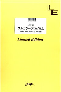 �y�� LBS1720 �o���h�X�R�A �t���J���[�v���O�����^UNISON SQUARE GARDEN �^ �t�F�A���[�I���f�}���h