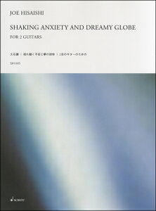 �y�� SJH005 �v�Ώ� SHAKING ANXIETY AND DREAMY GLOBE 2��̃M�^�[�̂��߂� �^ �V���b�g�E�~���[�W�b�N
