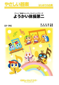 妖怪ウォッチ 楽器の人気商品 通販 価格比較 価格 Com