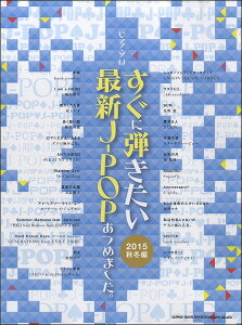 y sAmE\ ɒeŐVJ|POP߂܂Bm2015H~ҁn ^ VR[~[WbNG^eCg