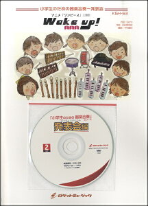 y KGH|63 ŵ߂̊yt`\ Wake upI^AAAius[Xv́j ^ Pbg~[WbN