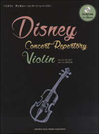 楽天市場 ディズニー バイオリンの通販