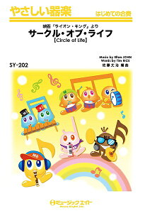 y SY202 ₳y T[NEIuECtyCircle of Lifez ^ ~[WbNGCg