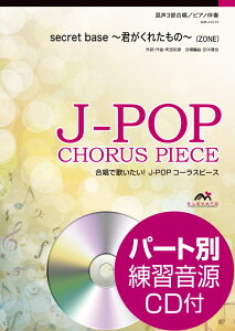 yʌ ypNAt@Ctz y J|POPR[Xs[X 3 secret base `Nꂽ́`^ZONE CDt ^ EBYXRA
