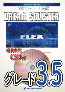 y FLEX|16 DREAM SOLISTERiAjuI[tHjAv́j ^ Pbg~[WbN