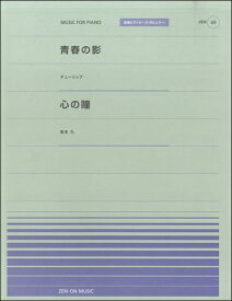 青春の影 チューリップ 歌詞 意味