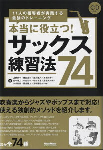 y {ɖ𗧂ITbNXK@74 11l̎w҂Hŋ̃g[jO ^ bg[~[WbN