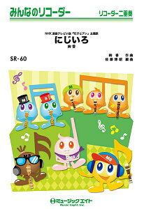 y SR60 ݂Ȃ̃R[_[ ɂ^ ^ ~[WbNGCg