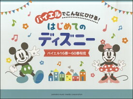 楽天市場 ディズニー 本 雑誌 コミック の通販
